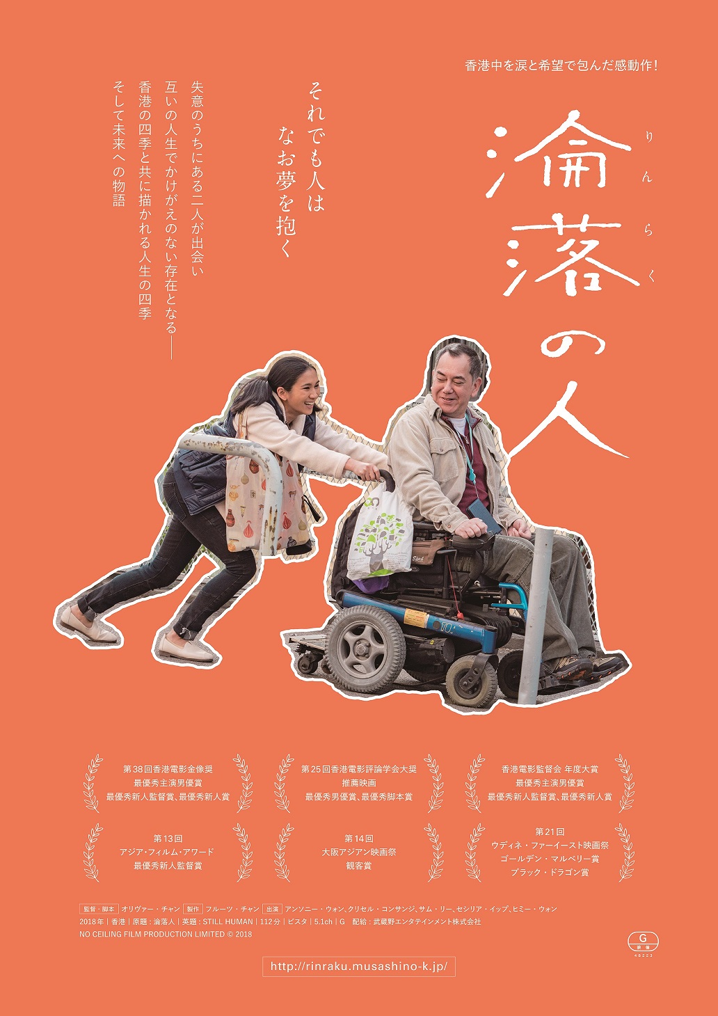 良質 五爪十八翻 ウォン・チュンリー 香港映画 日本語字 外国映画