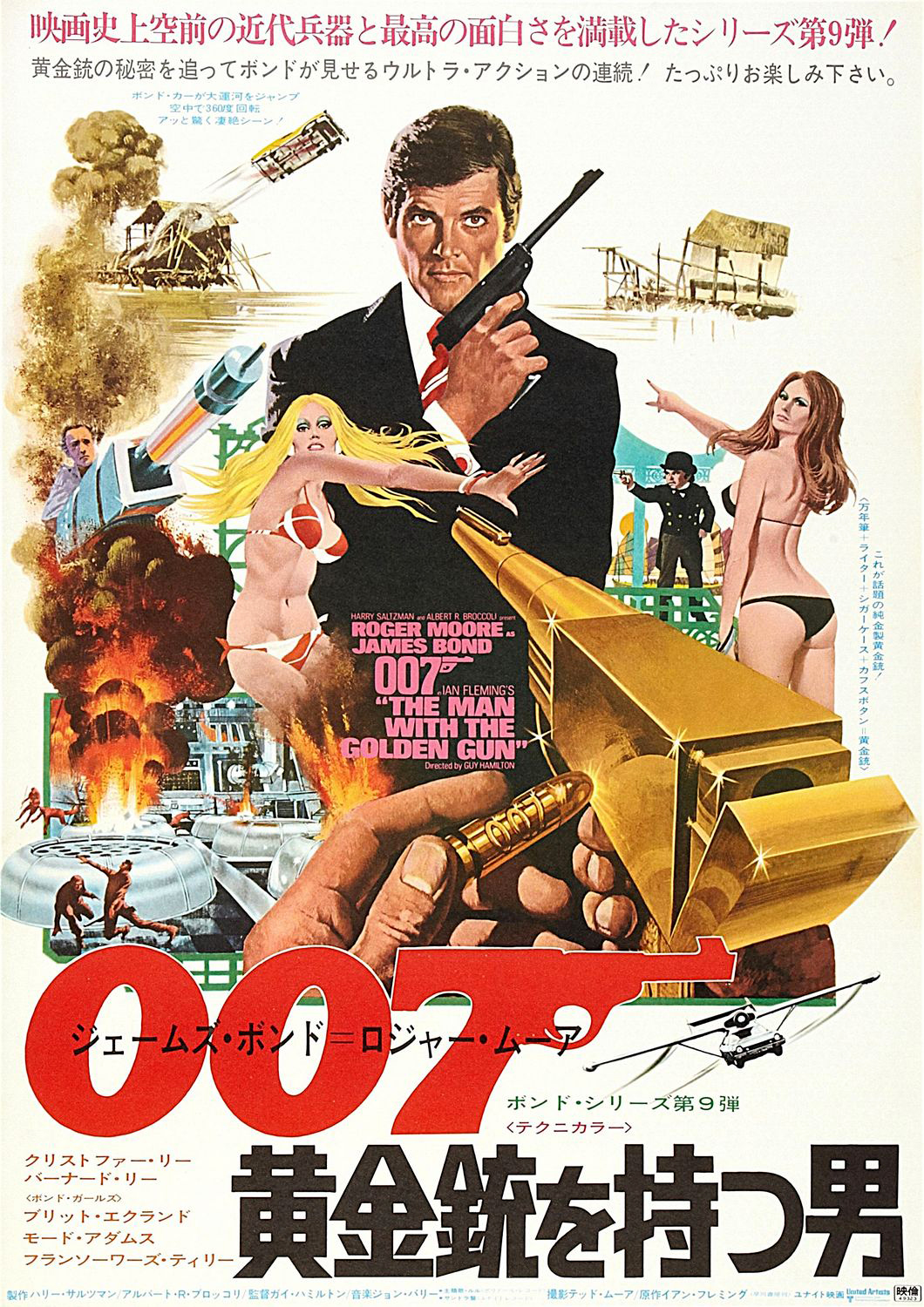 美女を描かせたら宇宙一！『007』絵師ロバート・マッギニスの世界