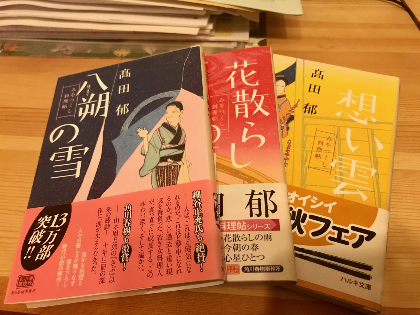 料理人と花魁 過酷な運命を生きる二人を描く みをつくし料理帖 は角川春樹監督の超豪華 食 時代劇 映画 Banger