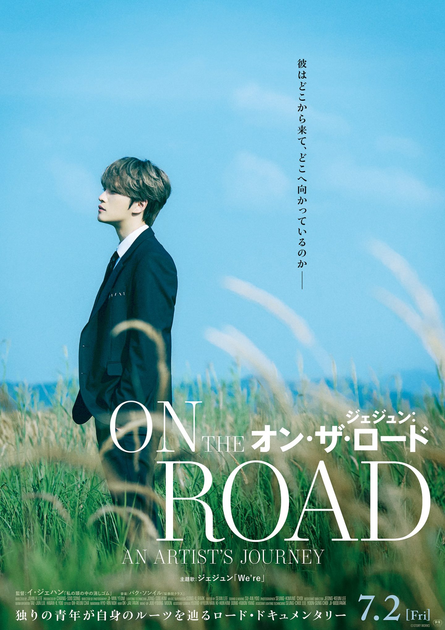 ジェジュンが歌う主題歌のmv初解禁 映画 ジェジュン オン ザ ロード とコラボしたプライベート感溢れるスペシャルな映像 新着ニュース Banger