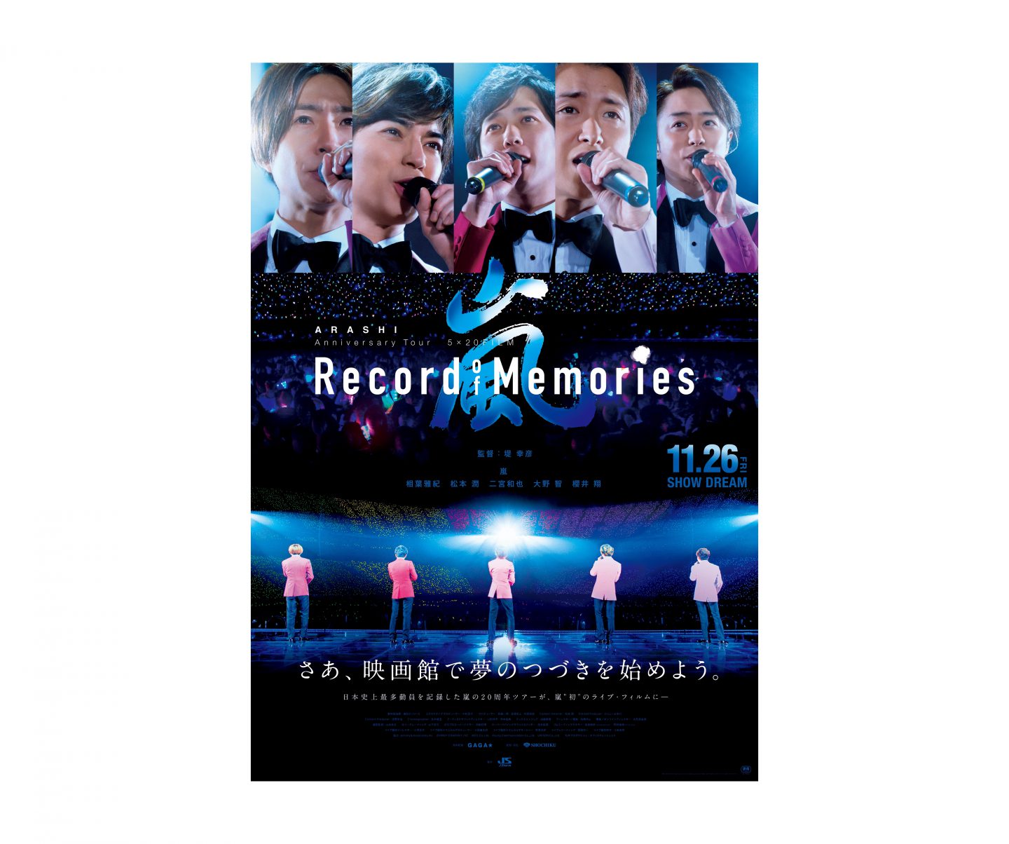 嵐 LIVE DVD 12種