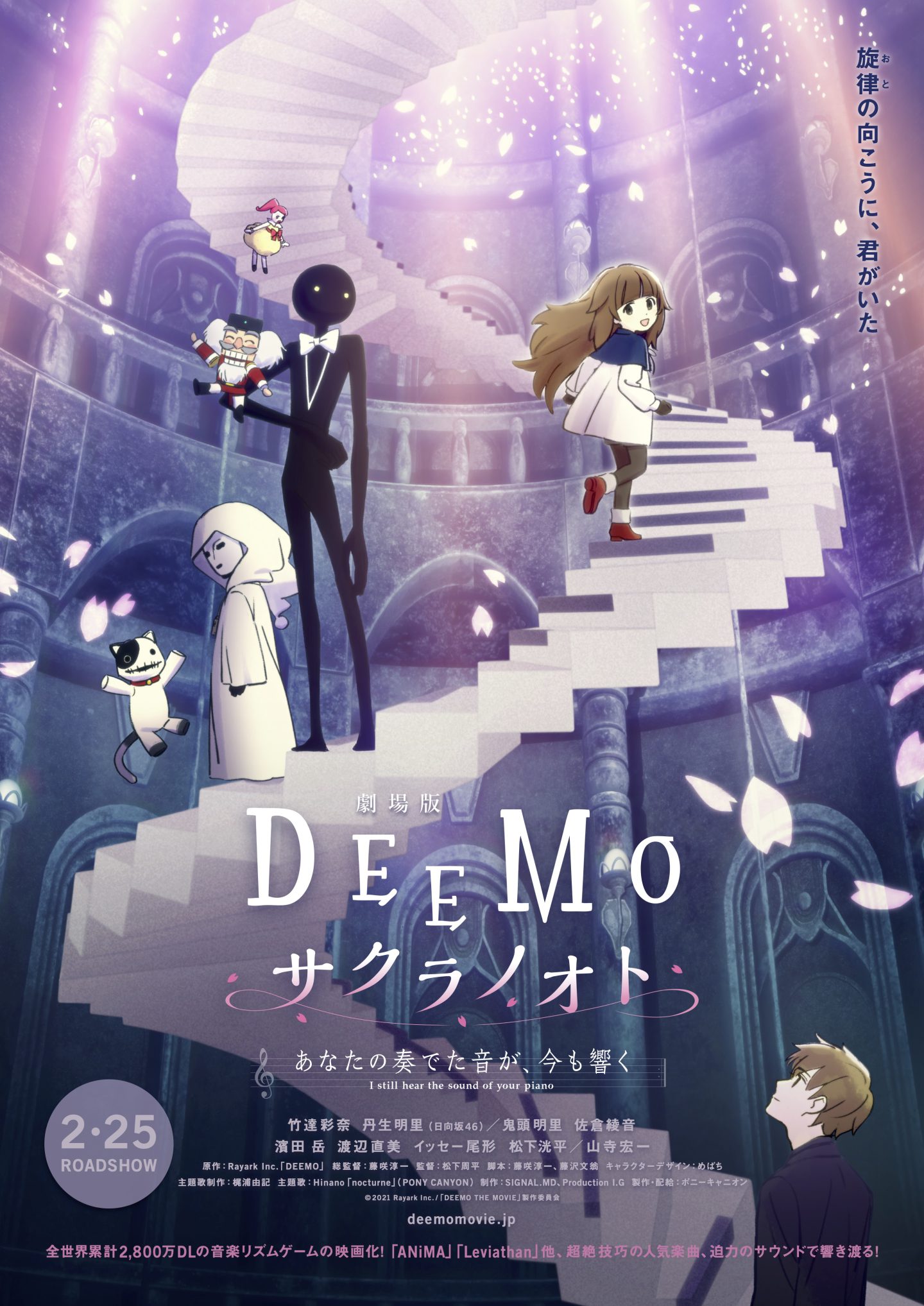 竹達彩奈 丹生明里が 初主演 初声優 の重みを語る 劇場版 Deemo サクラノオト が拡張する色鮮やかなゲーム世界 アニメ Banger