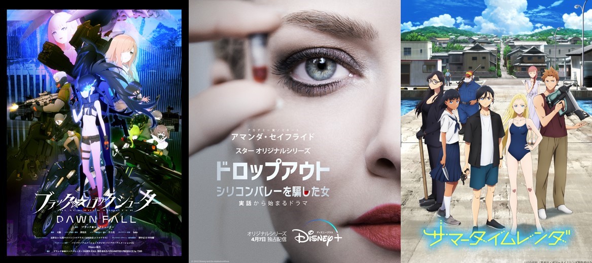 ディズニープラスが22年4月の最新コンテンツ発表 国内アニメの見放題独占配信や日米韓ドラマ新作など盛りだくさん 新着ニュース Banger