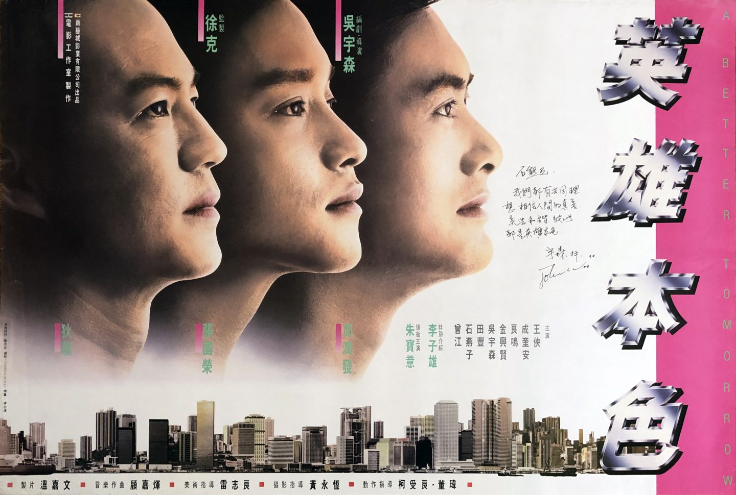 4Kで復活上映！『男たちの挽歌』激情の香港ノワール!! ジョン
