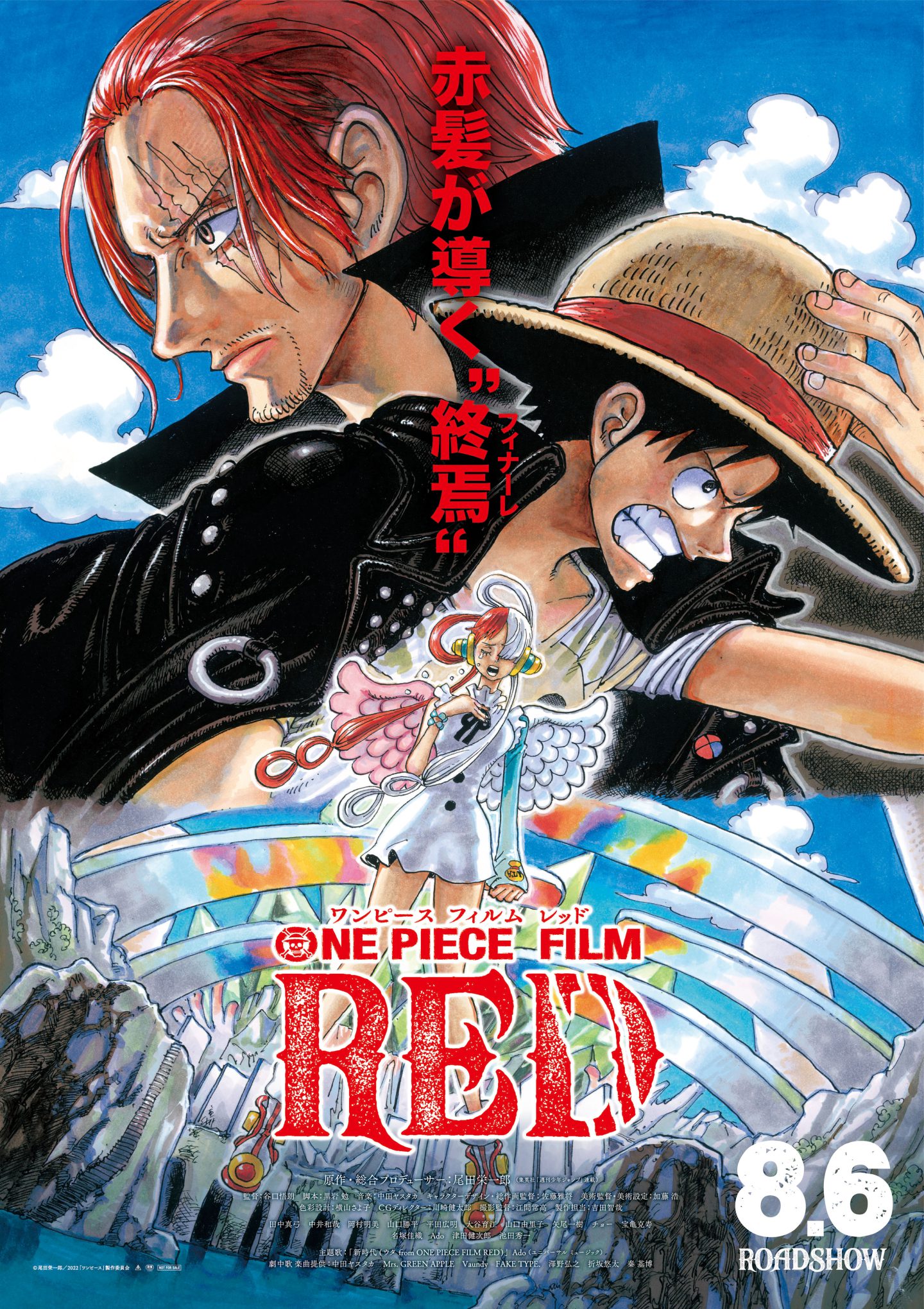 劇場最新作『ONE PIECE FILM RED』尾田栄一郎「ちょっと女子描かせて！」  あらすじ、キャスト、Adoが歌う楽曲・ワールドプレミアの模様を一挙ご紹介!! | 新着ニュース | BANGER!!!（バンガー） 映画愛、爆発!!!