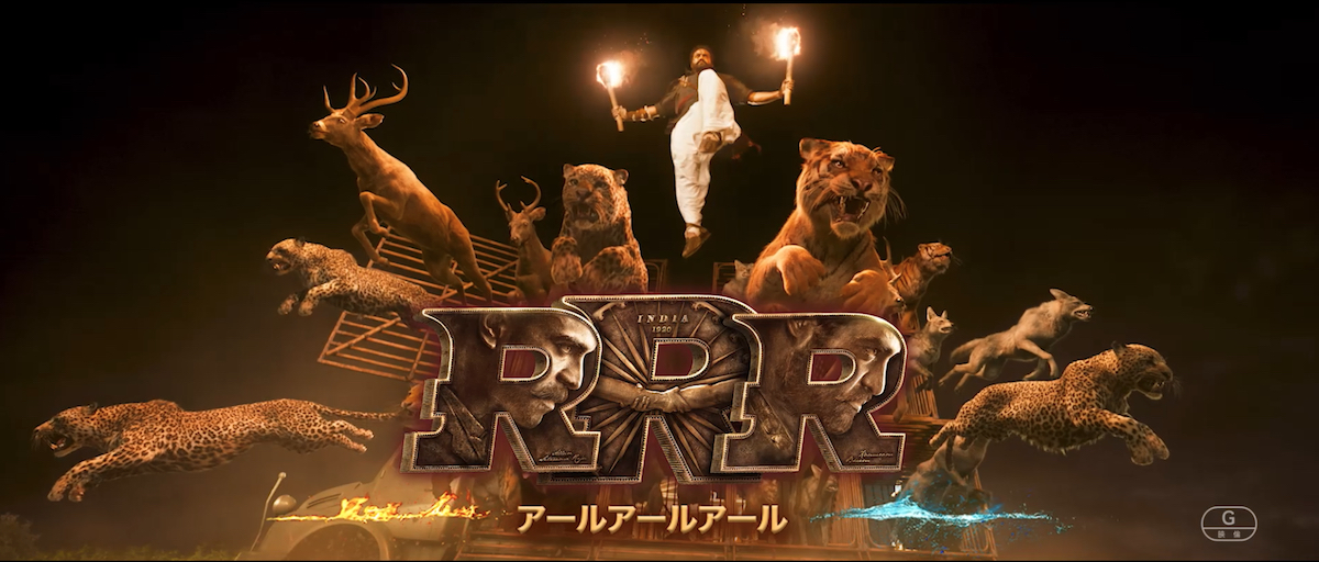 全細胞が熱狂する！『ＲＲＲ』が1分で分かる特別映像が解禁！ 激アツの入場者特典情報も明らかに!! | 新着ニュース | BANGER!!!（バンガー）  映画愛、爆発!!!