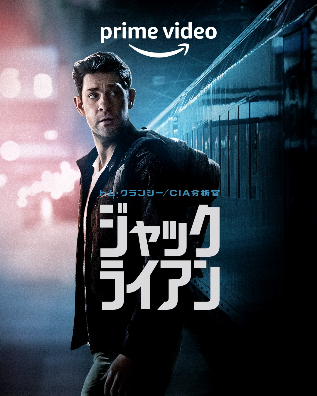 ジャック・ライアンが国際指名手配に!?『トム・クランシー／CIA分析官 ジャック・ライアン』 待望のシーズン3のキーアートとティザー予告編も初公開！  | 新着ニュース | BANGER!!!（バンガー） 映画愛、爆発!!!