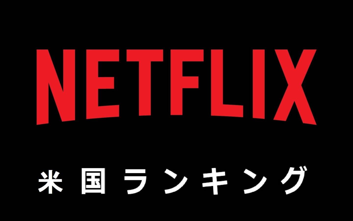 Netflix米国ランキング】「過激セックス描写」「禁断SMプレイ」全世界1億人の女性が愛した官能恋愛小説の映画化最終章『フィフティ・シェイズ・フリード』：映画  Netflixおすすめ | 新着ニュース | BANGER!!!（バンガー） 映画愛、爆発!!!